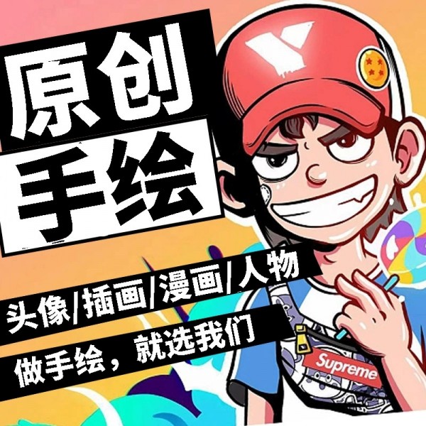 动漫设计