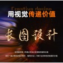 图文设计